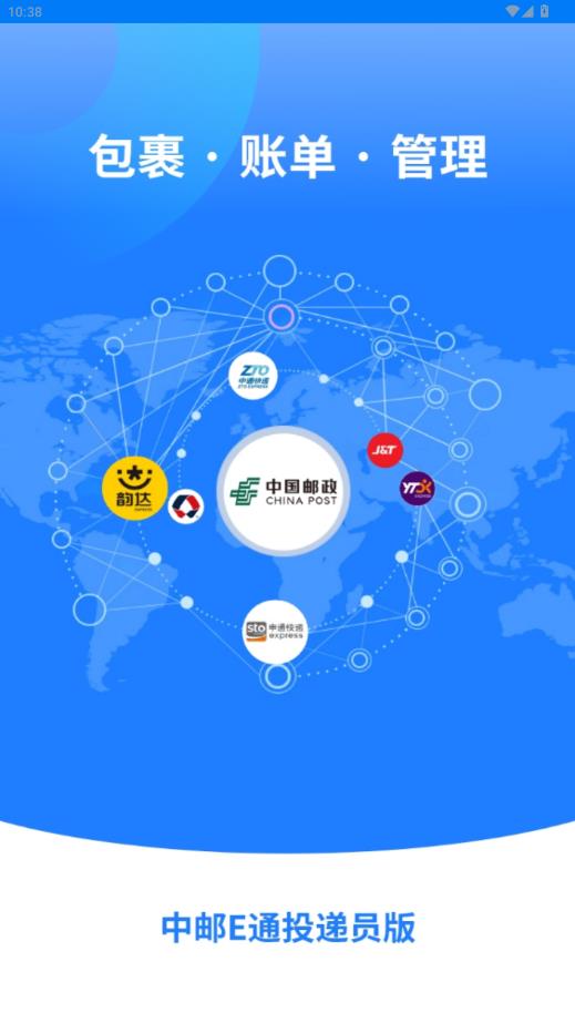 ����Eͨ���Աapp���°�v1.0.0 ��׿��