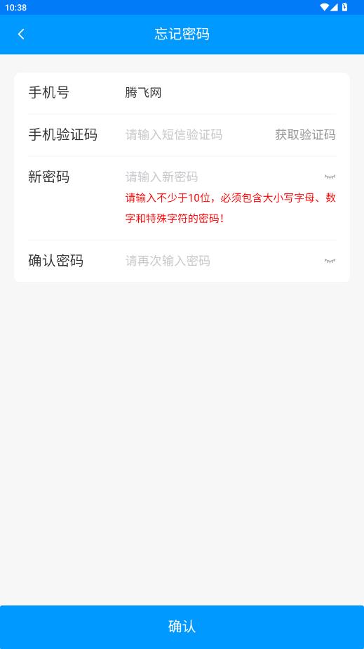 ����Eͨ���Աapp���°�v1.0.0 ��׿��