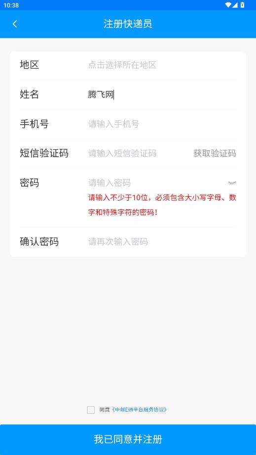 ����Eͨ���Աapp���°�v1.0.0 ��׿��