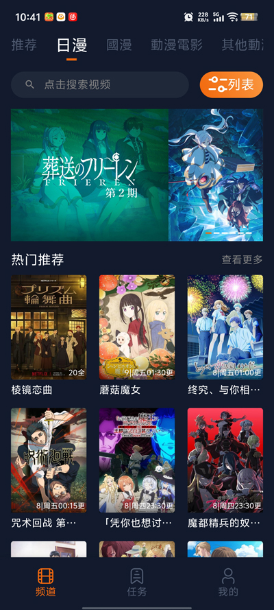 卡拉动漫app最新版本v1.5.8.0 安卓版