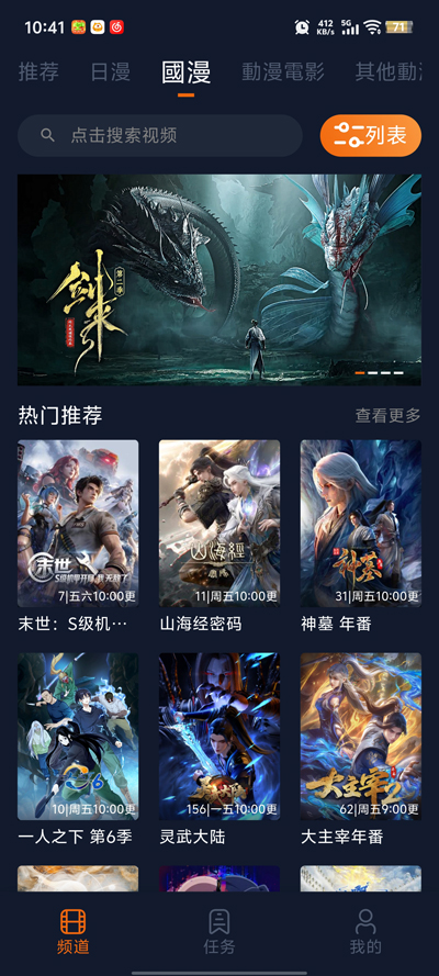 卡拉动漫app最新版本v1.5.8.0 安卓版