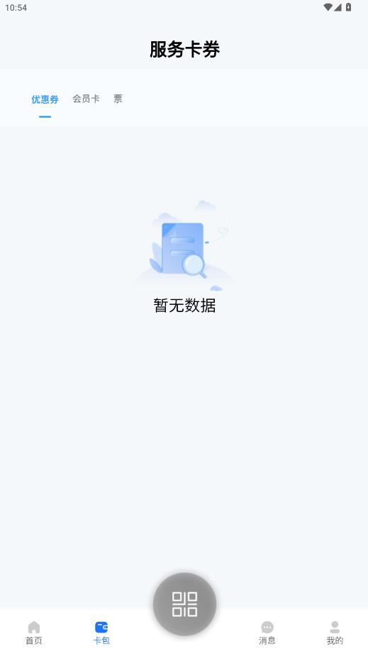 ����Ӣ��ͨapp���°汾v1.0.167 ��׿��