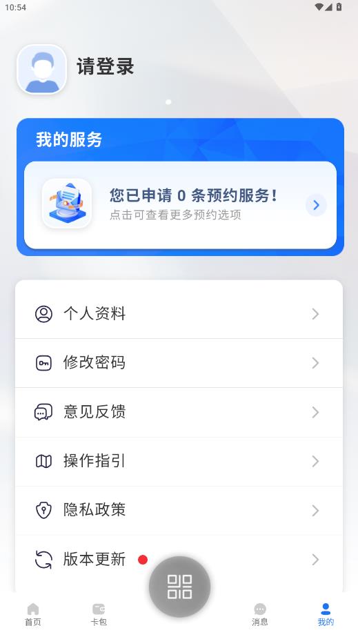 ����Ӣ��ͨapp���°汾v1.0.167 ��׿��