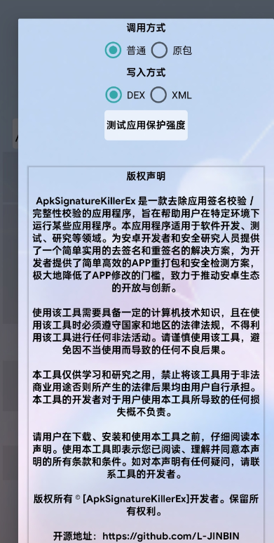 KillAdsapp手机版v正式版 最新版