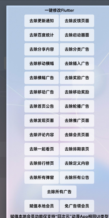 KillAdsapp手机版v正式版 最新版