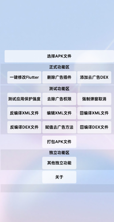 KillAdsapp手机版v正式版 最新版