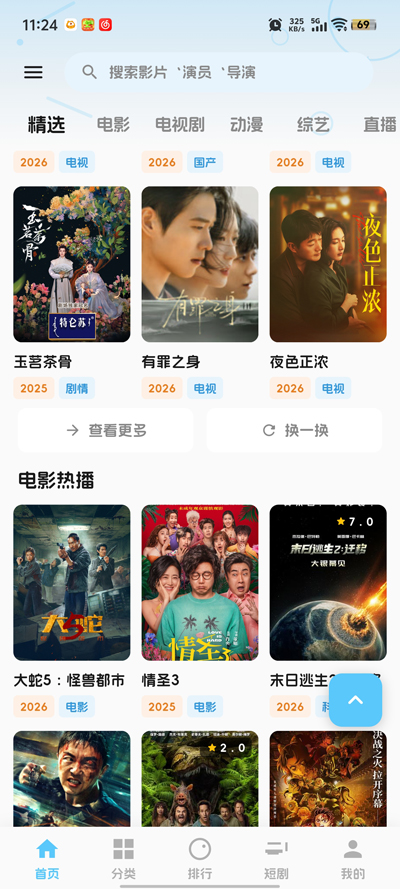 ����Ӱapp�ٷ���v1.3.0 ���°�