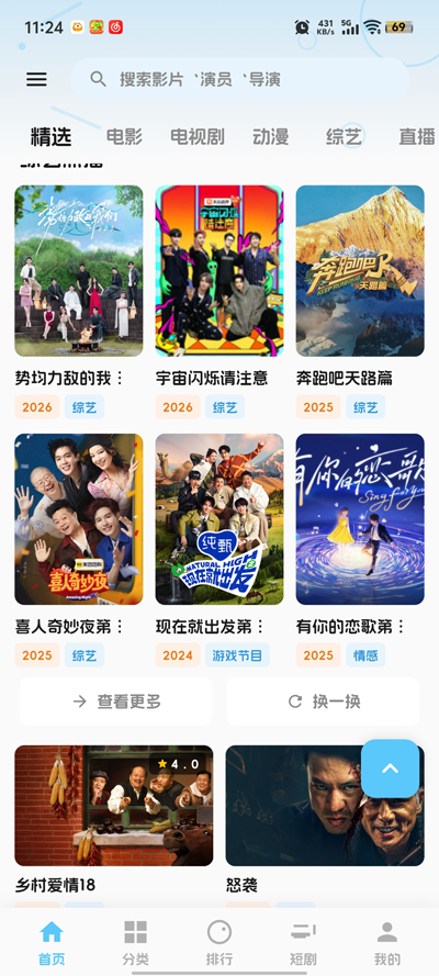 ����Ӱapp�ٷ���v1.3.0 ���°�