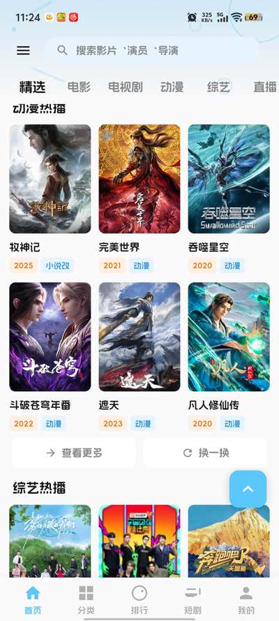 ����Ӱapp�ٷ���v1.3.0 ���°�