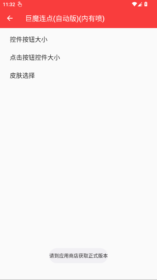 ��ħ�����Զ���������app�ֻ���v2.0.12.30 ���°�