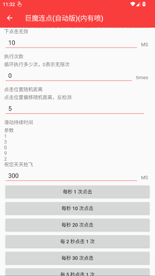 ��ħ�����Զ���������app�ֻ���v2.0.12.30 ���°�