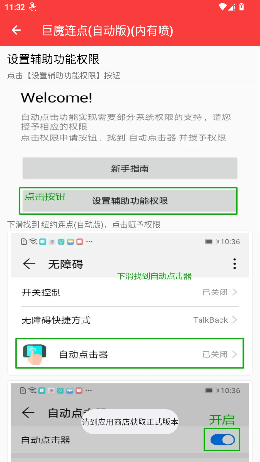 ��ħ�����Զ���������app�ֻ���v2.0.12.30 ���°�