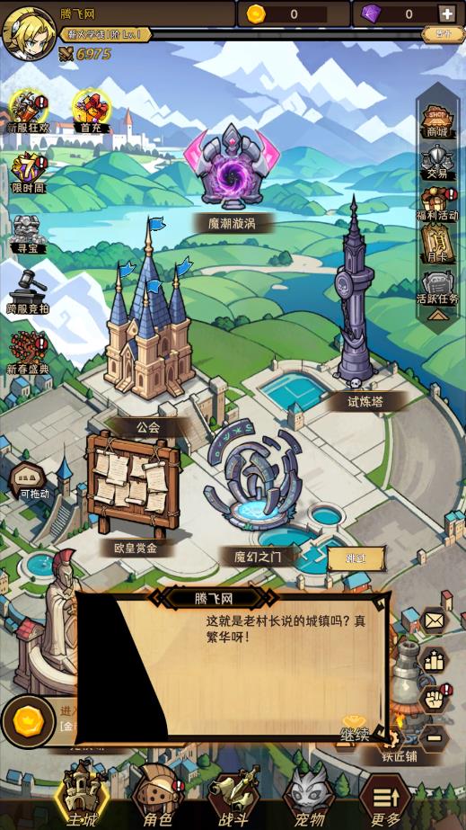 ��ҫð�������ιٷ���v1.1.16 ��׿��