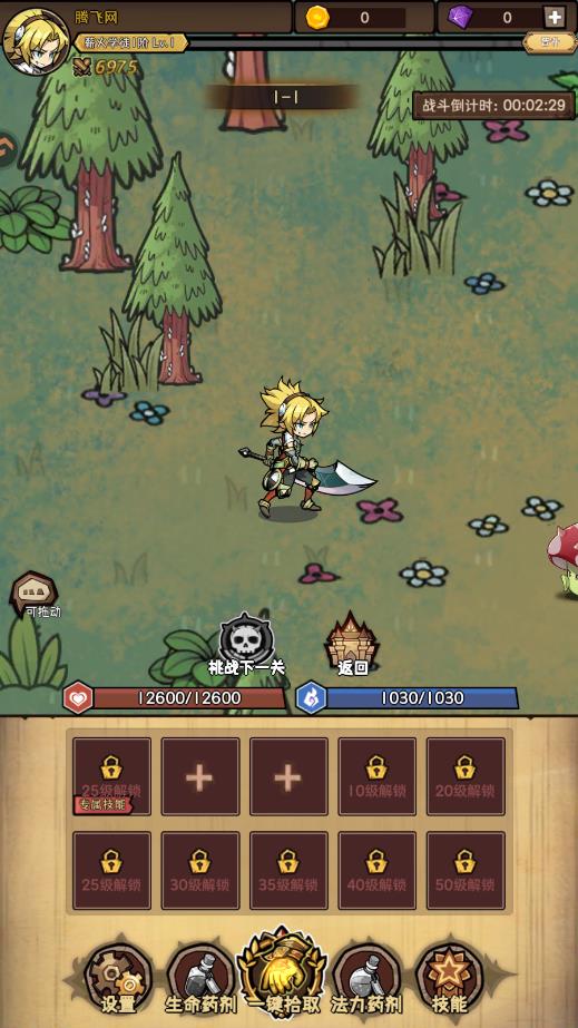 ��ҫð�������ιٷ���v1.1.16 ��׿��