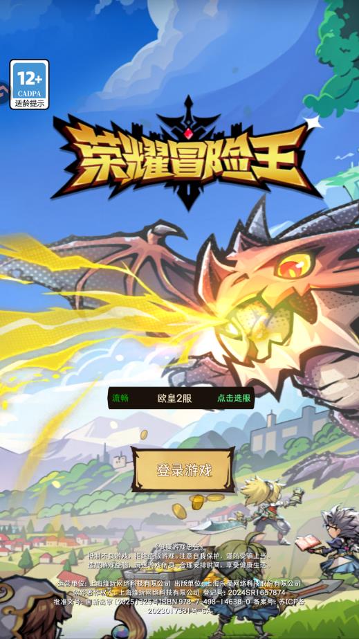 ��ҫð�������ιٷ���v1.1.16 ��׿��