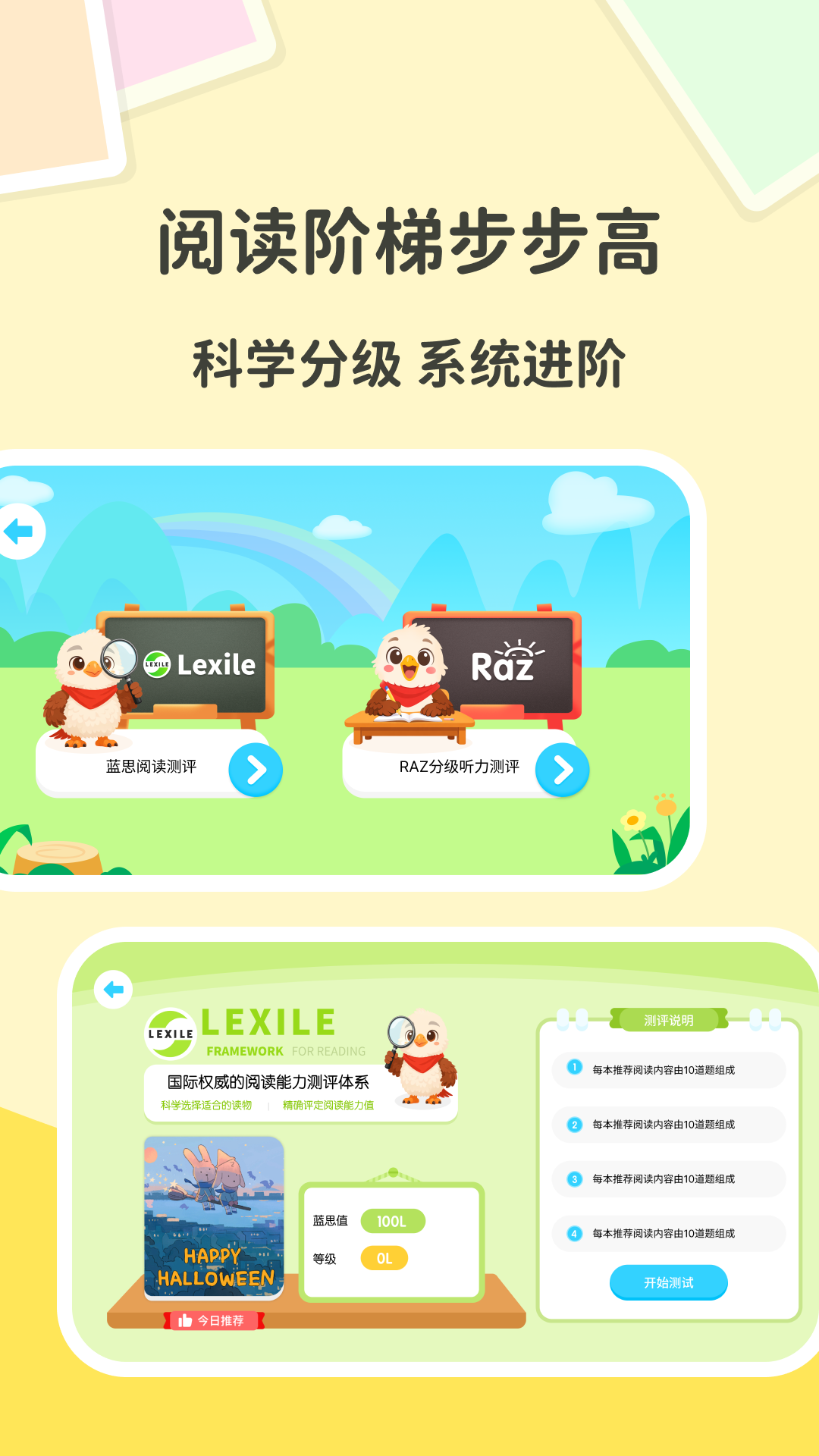 Ӣ����ϰԺapp�ٷ���v3.1.1 ���°�