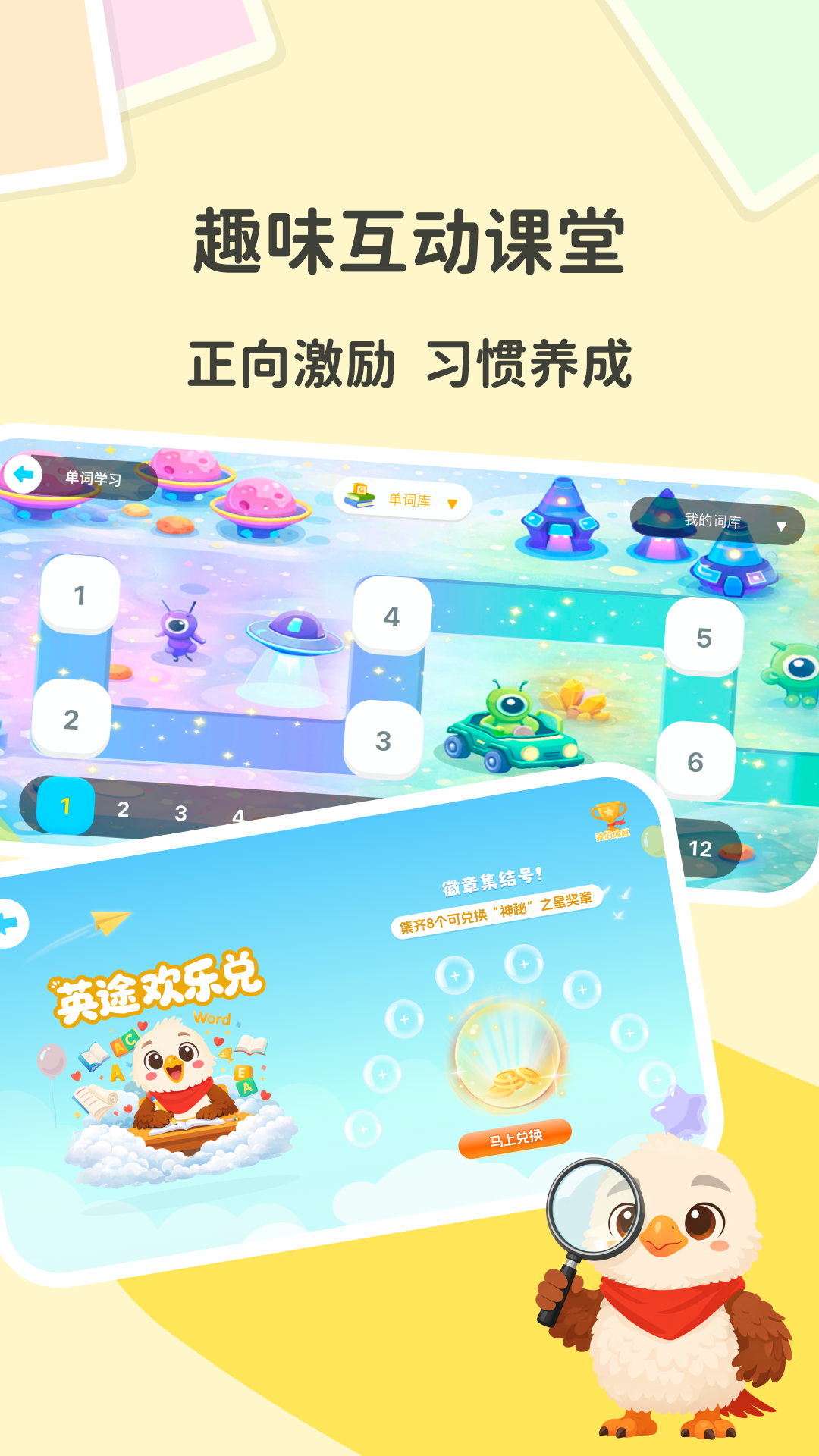 Ӣ����ϰԺapp�ٷ���v3.1.1 ���°�