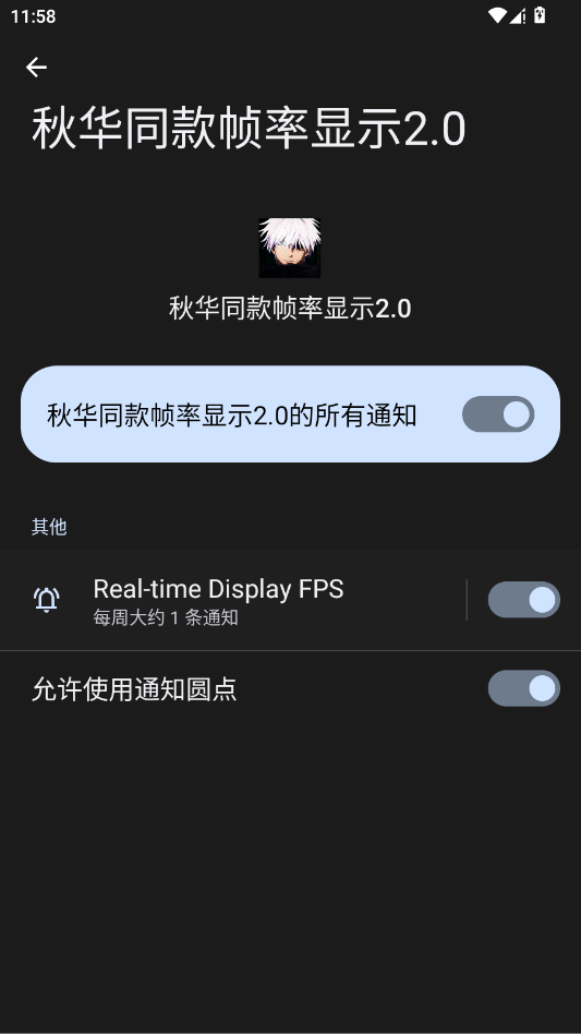 秋华同款帧率显示2.0最新版v秋华同款帧率显示2.0 最新版