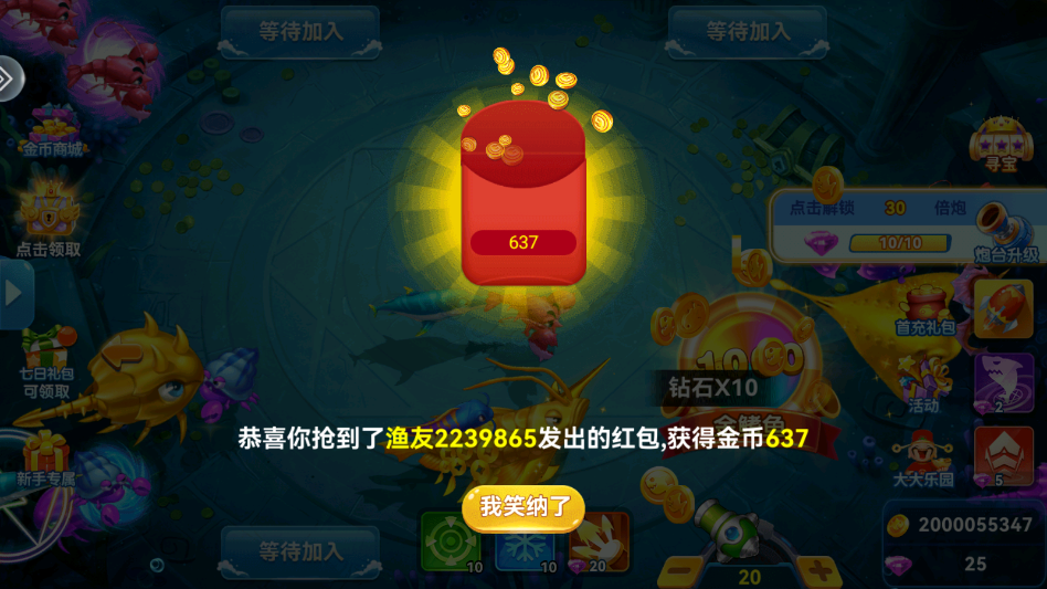 ���沶����԰�v2.0 ���°�