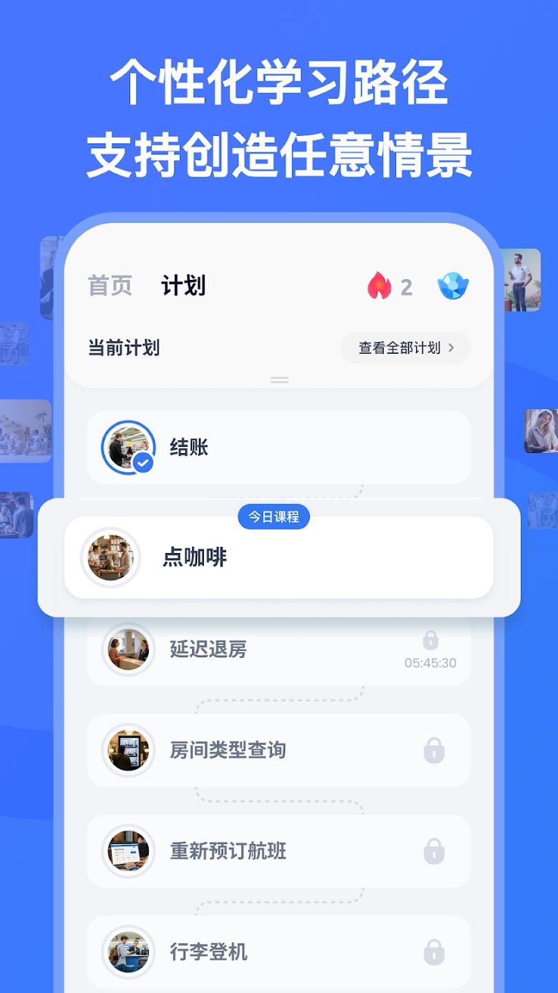 TalkMe最新版本v2.3.4 安卓版