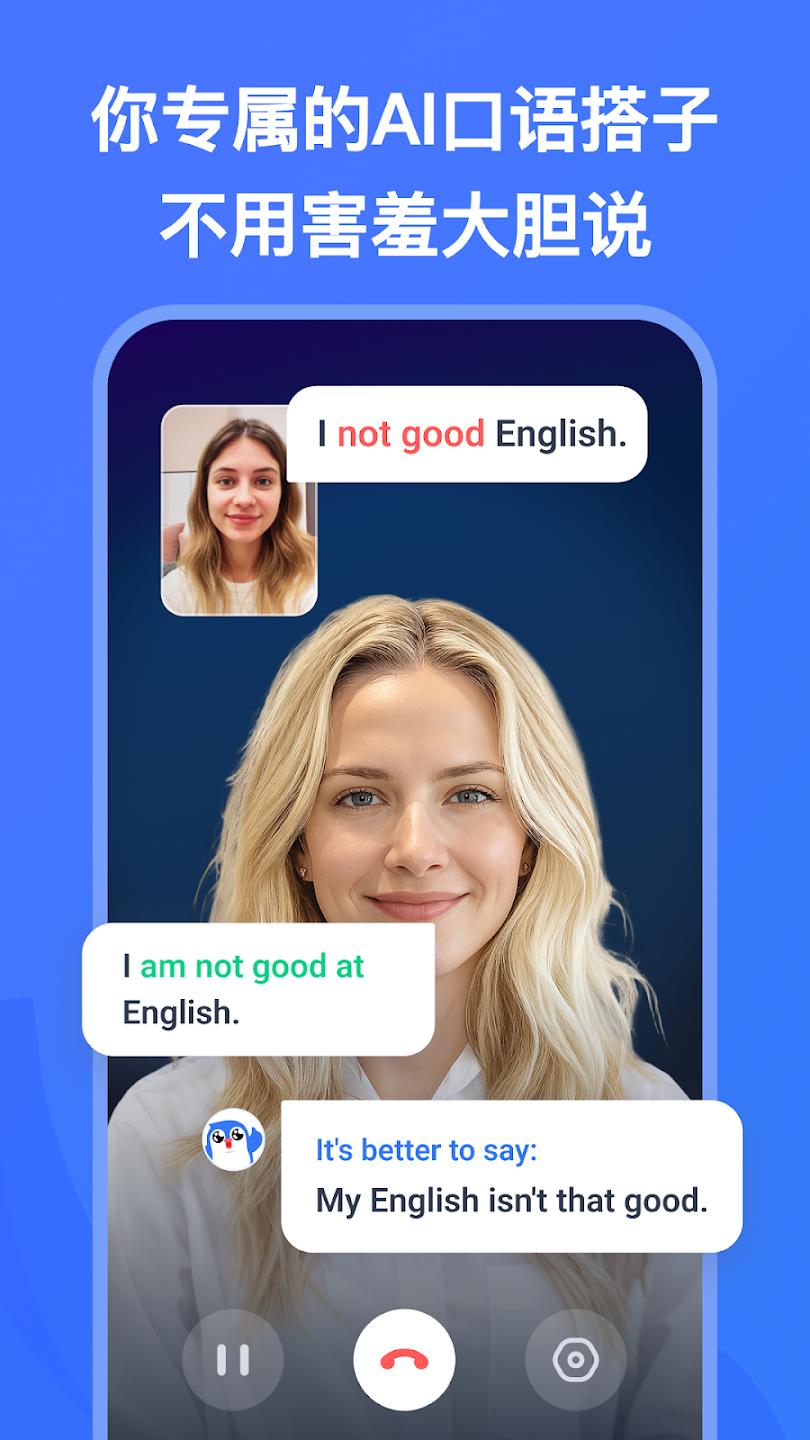 TalkMe最新版本v2.3.4 安卓版