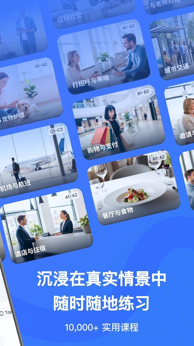 TalkMe最新版本v2.3.4 安卓版