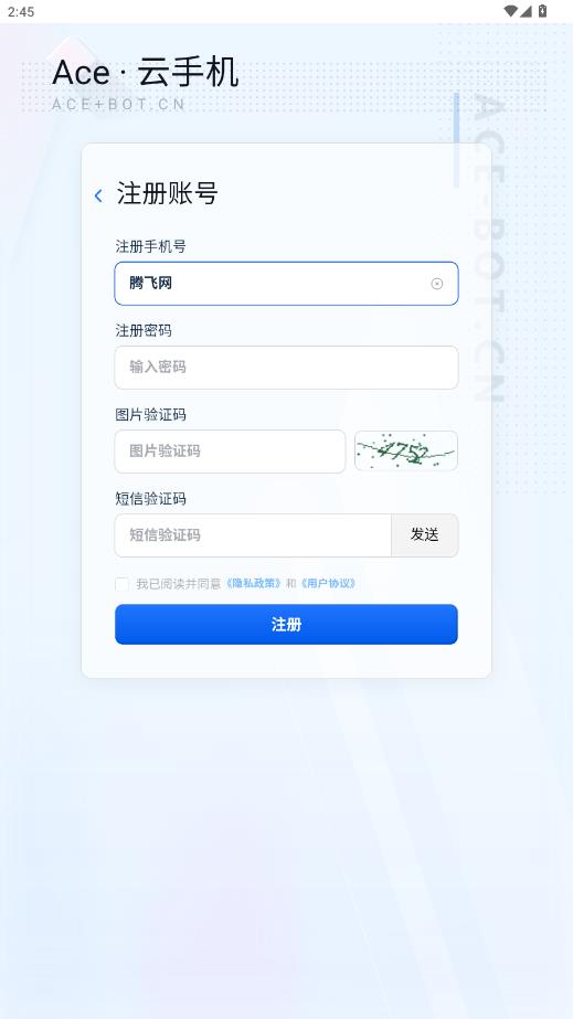 Ace���ֻ�app���°�v1.6.28 ��׿��