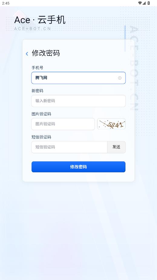 Ace���ֻ�app���°�v1.6.28 ��׿��