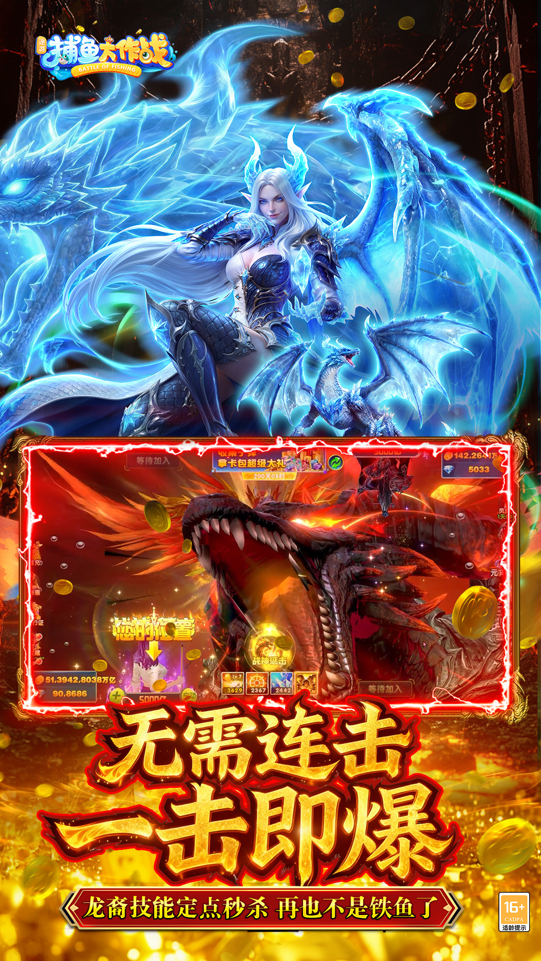 捕鱼大作战新春庆典版v3.12.0 安卓版