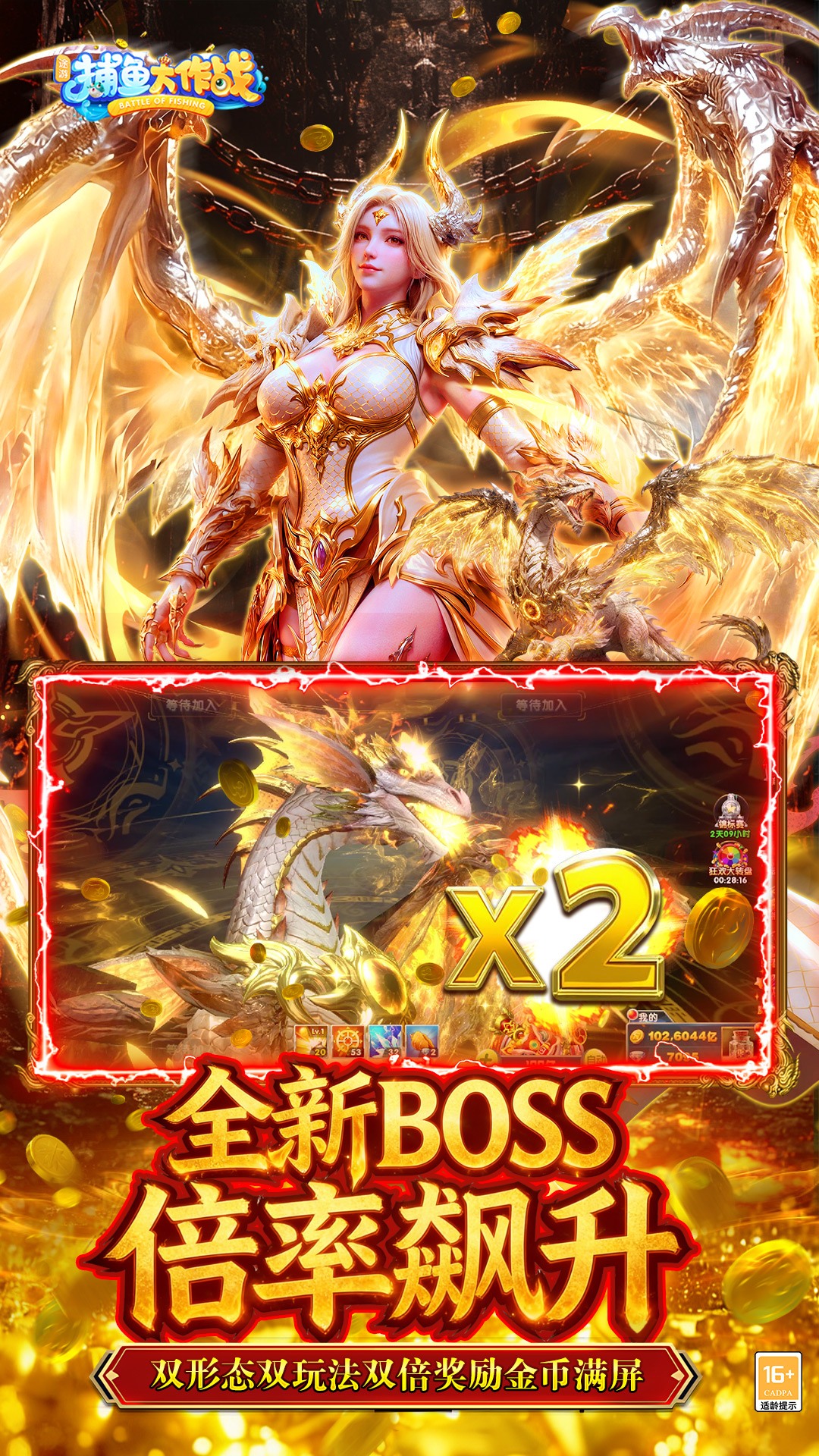 捕鱼大作战新春庆典版v3.12.0 安卓版