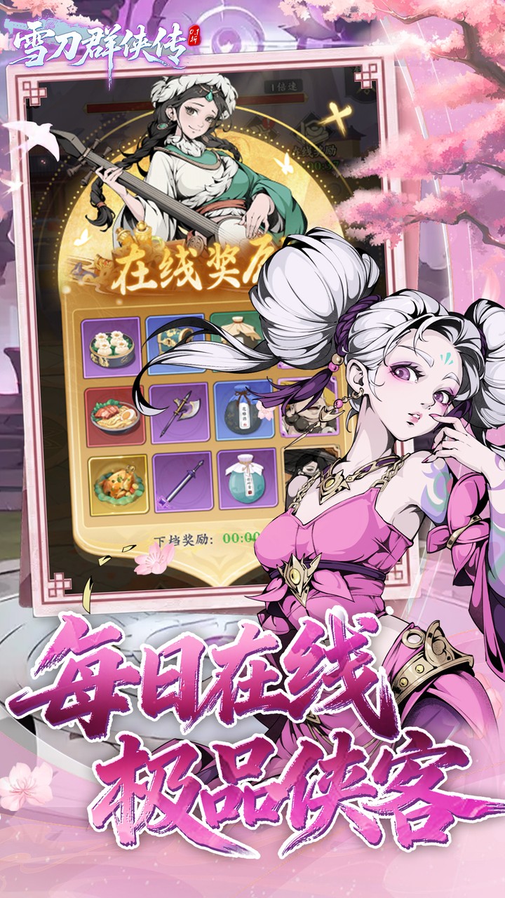 ѩ��Ⱥ����0.1�ۺ�����v1.0.0 ��׿��