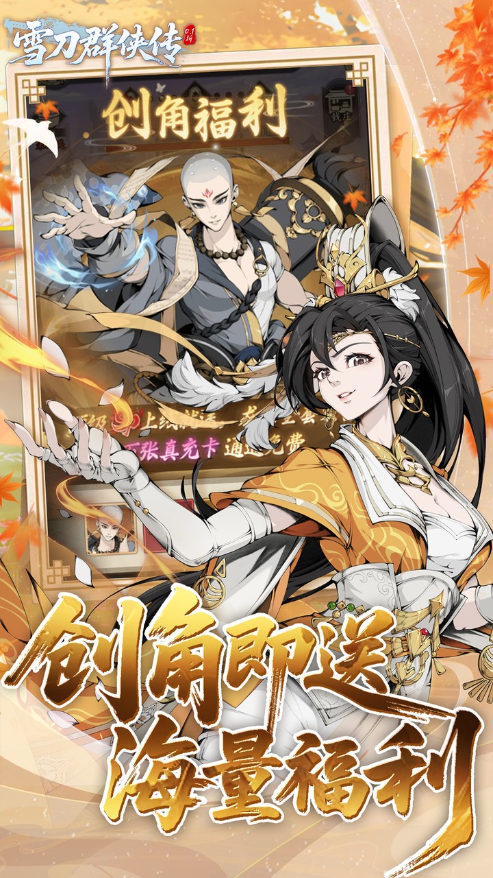 ѩ��Ⱥ����0.1�ۺ�����v1.0.0 ��׿��