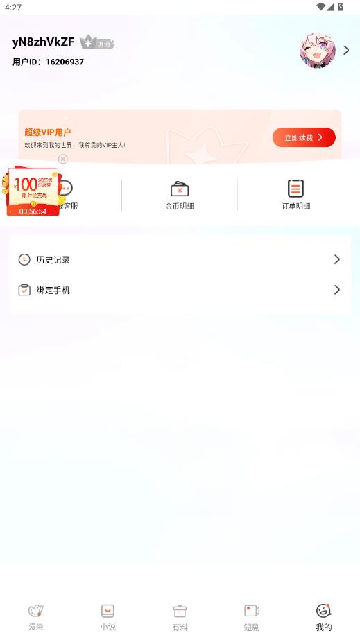 jmcomoc2��װ��1.7.3�汾v1.8.1 ���°�