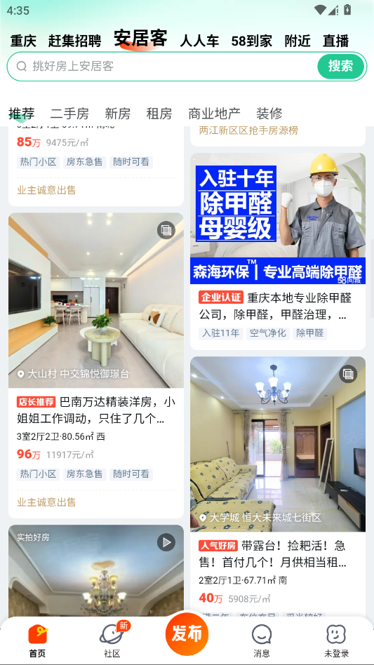 58ͬ����Ƹ���ҹ���app��׿��v13.47.2 ���°�