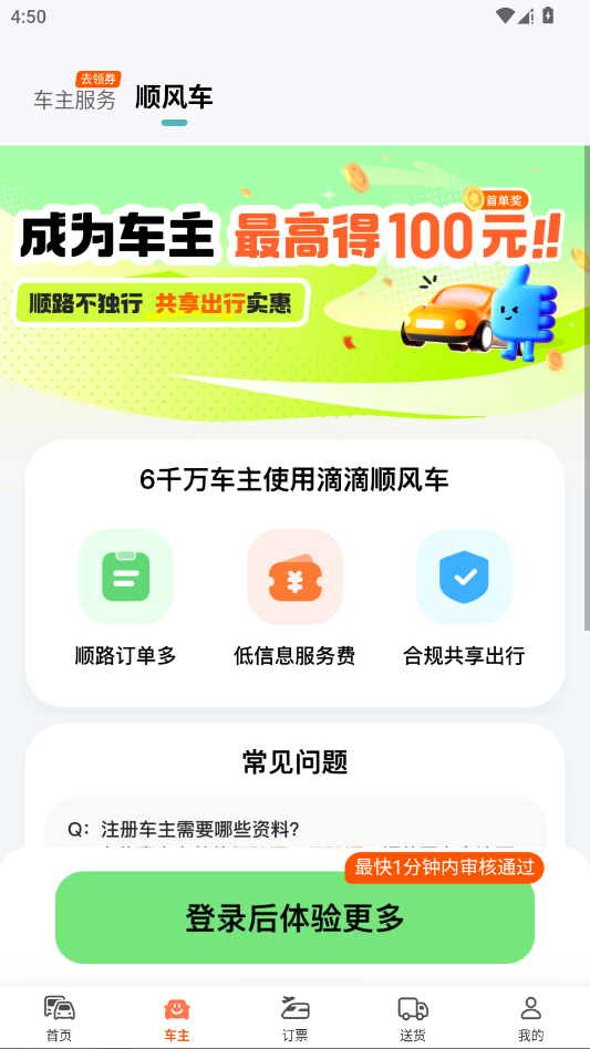 �εγ���app˳�糵����v7.2.8 ��׿��