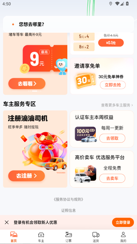 �εγ���app˳�糵����v7.2.8 ��׿��