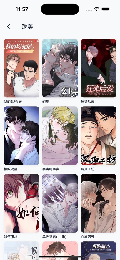 喵趣漫画最新版2026(复活版)v4.5.0 最新版