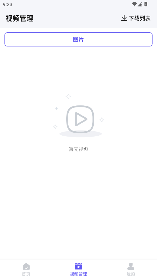 һ��ȥˮӡ�����ֻ��氲׿v1.6.2 ���°�