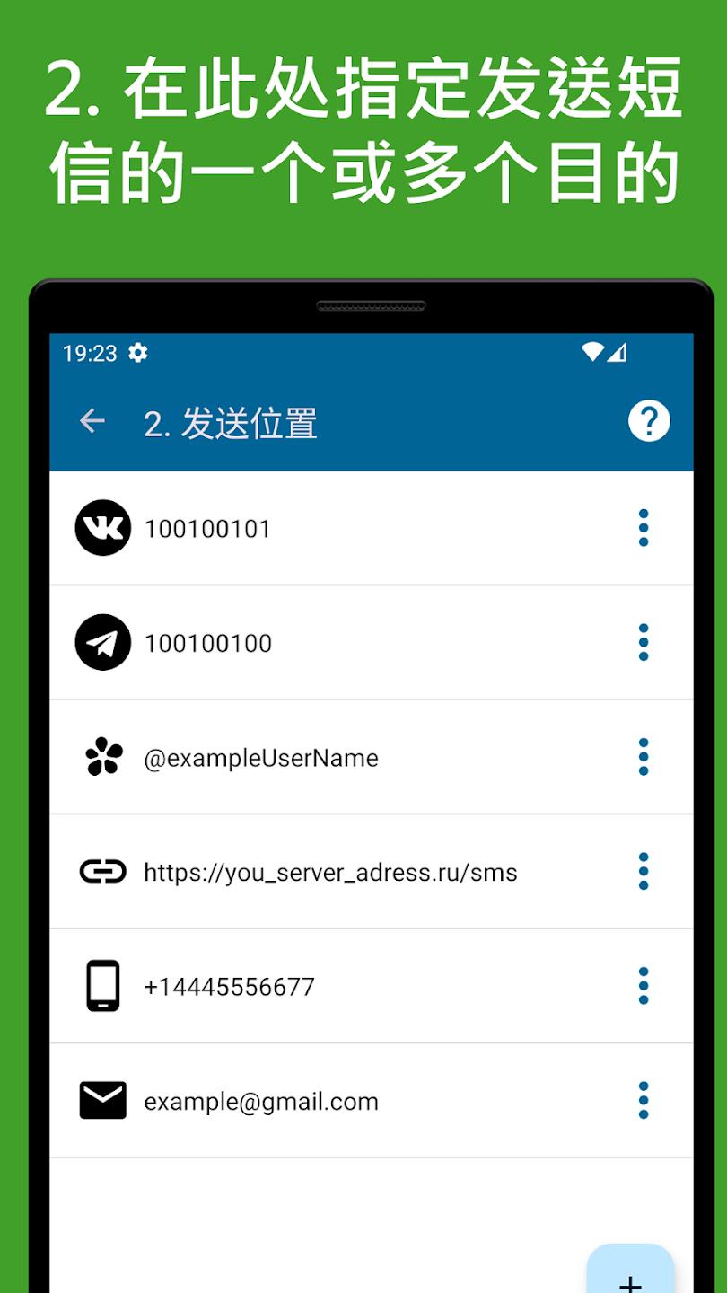 SmsForwarder�ٷ���Ѱ�(����ת����)v3.5.0.260224 ��׿��