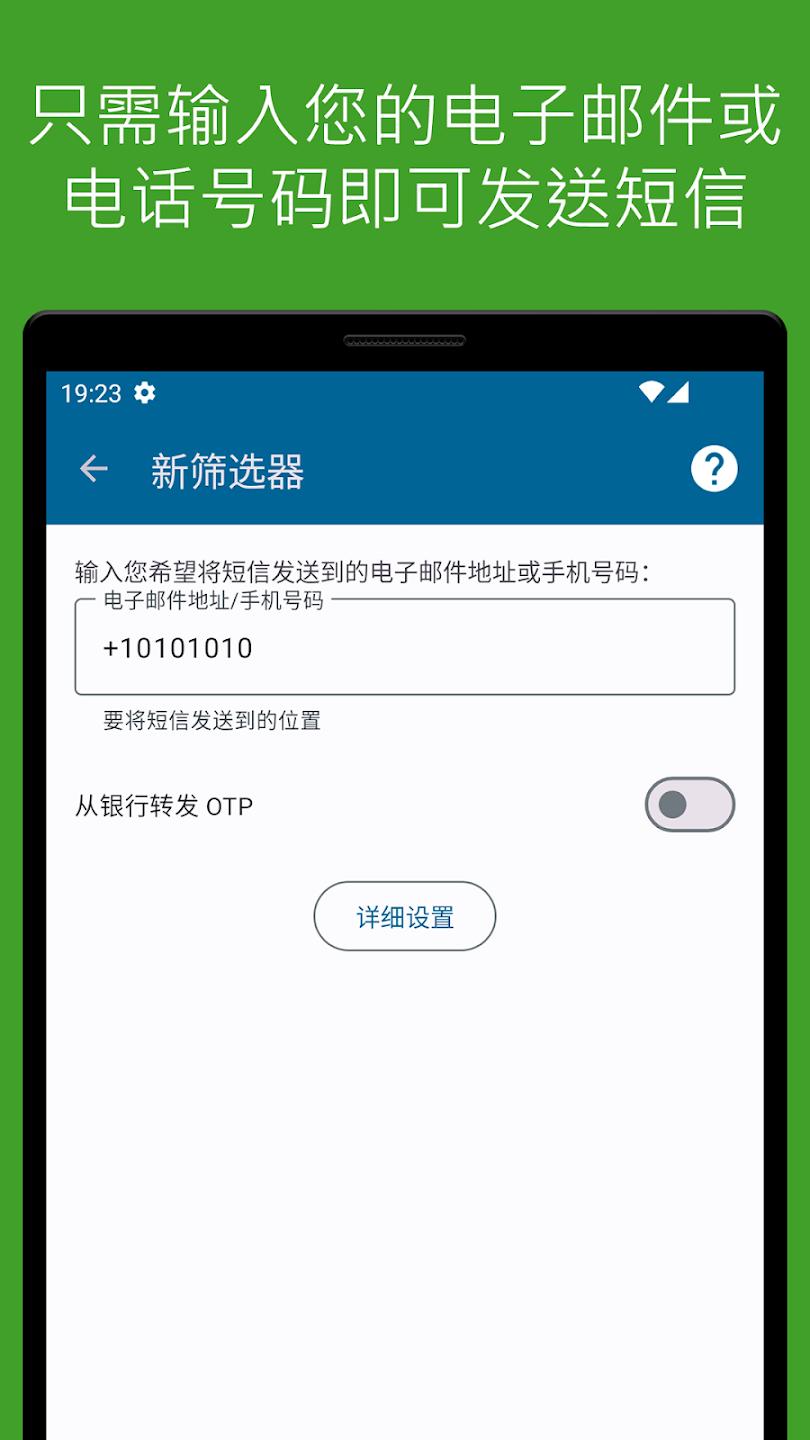 SmsForwarder�ٷ���Ѱ�(����ת����)v3.5.0.260224 ��׿��