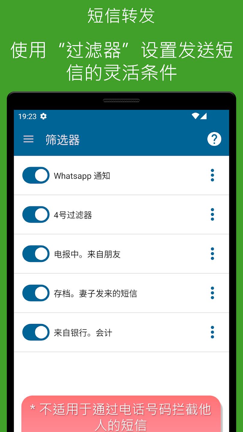 SmsForwarder�ٷ���Ѱ�(����ת����)v3.5.0.260224 ��׿��