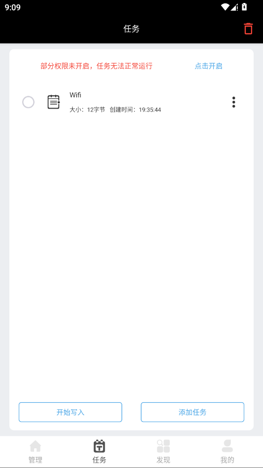 NFC百宝箱app手机版v2.9 最新版