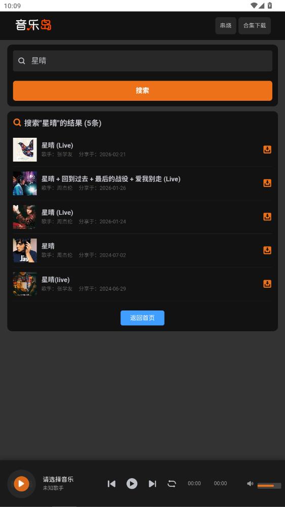 ���ֵ���������appv1.0.0 ��׿��