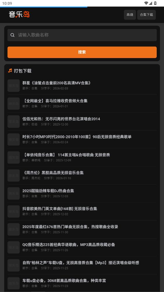 ���ֵ���������appv1.0.0 ��׿��