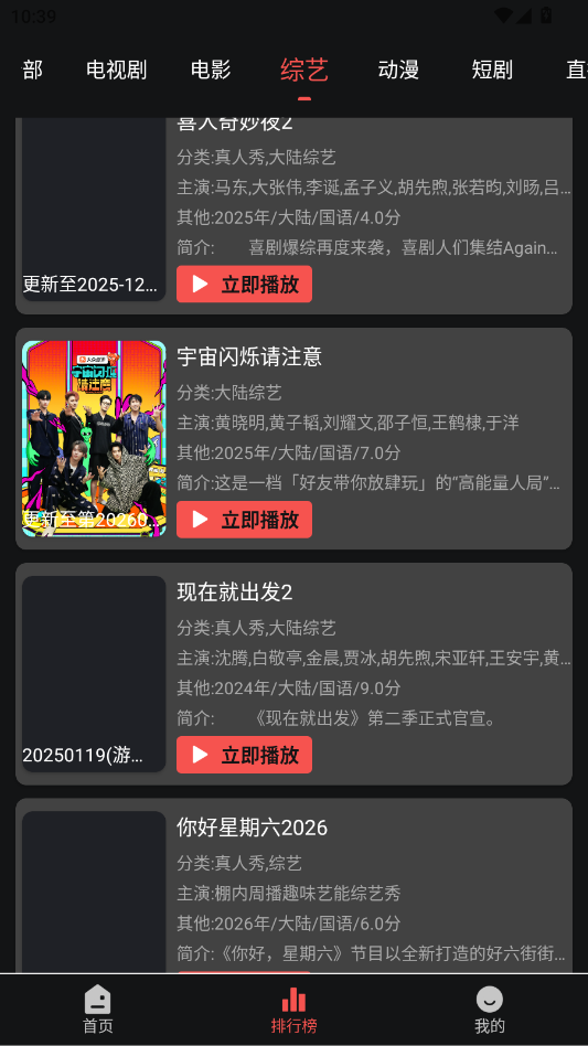 ����׷��app�ٷ�����v4.2.5 ���°�