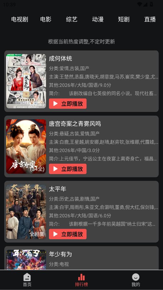 ����׷��app�ٷ�����v4.2.5 ���°�