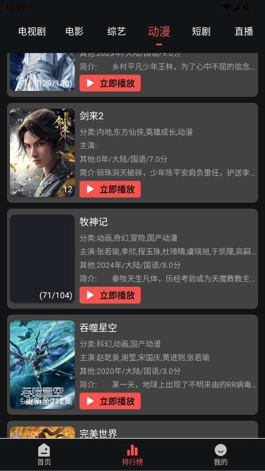 ����׷��app�ٷ�����v4.2.5 ���°�