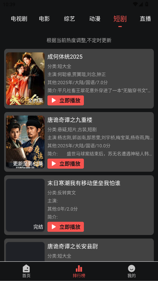 ����׷��app�ٷ�����v4.2.5 ���°�