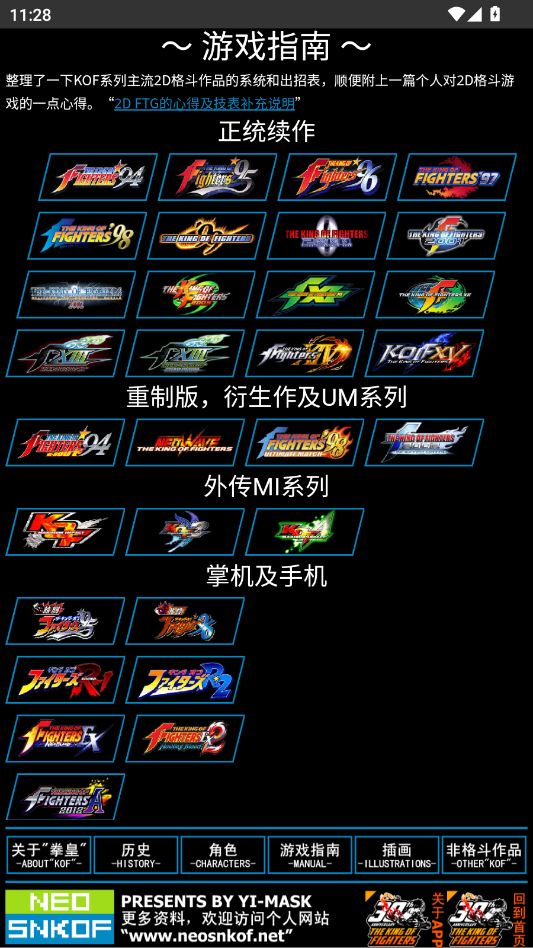 KOF���ϼ�app�ֻ���ver.KOF30TH ���°�