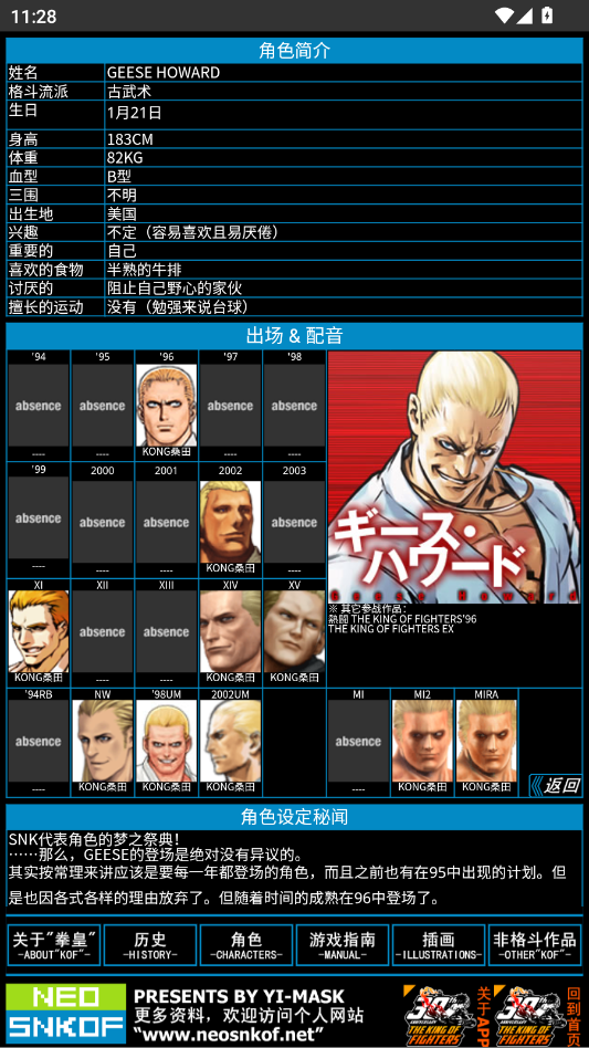 KOF���ϼ�app�ֻ���ver.KOF30TH ���°�